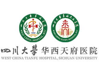 四川大学华西天府医院